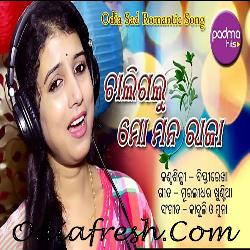 Chaligalu Mo Mana Raja - Sad Song